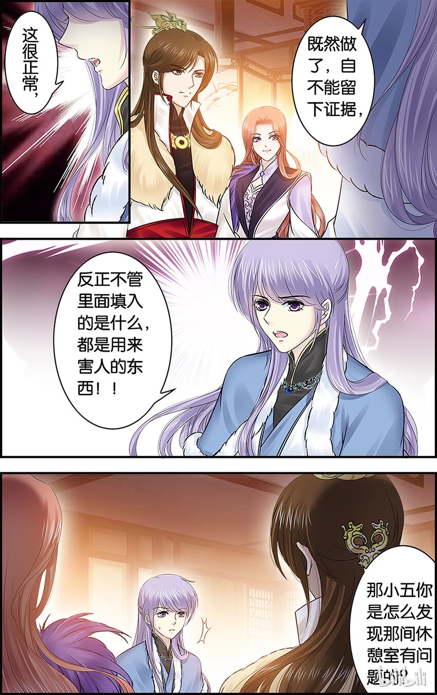 29 无心失言-第29话