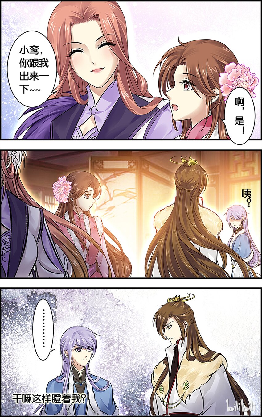 29 无心失言-第29话