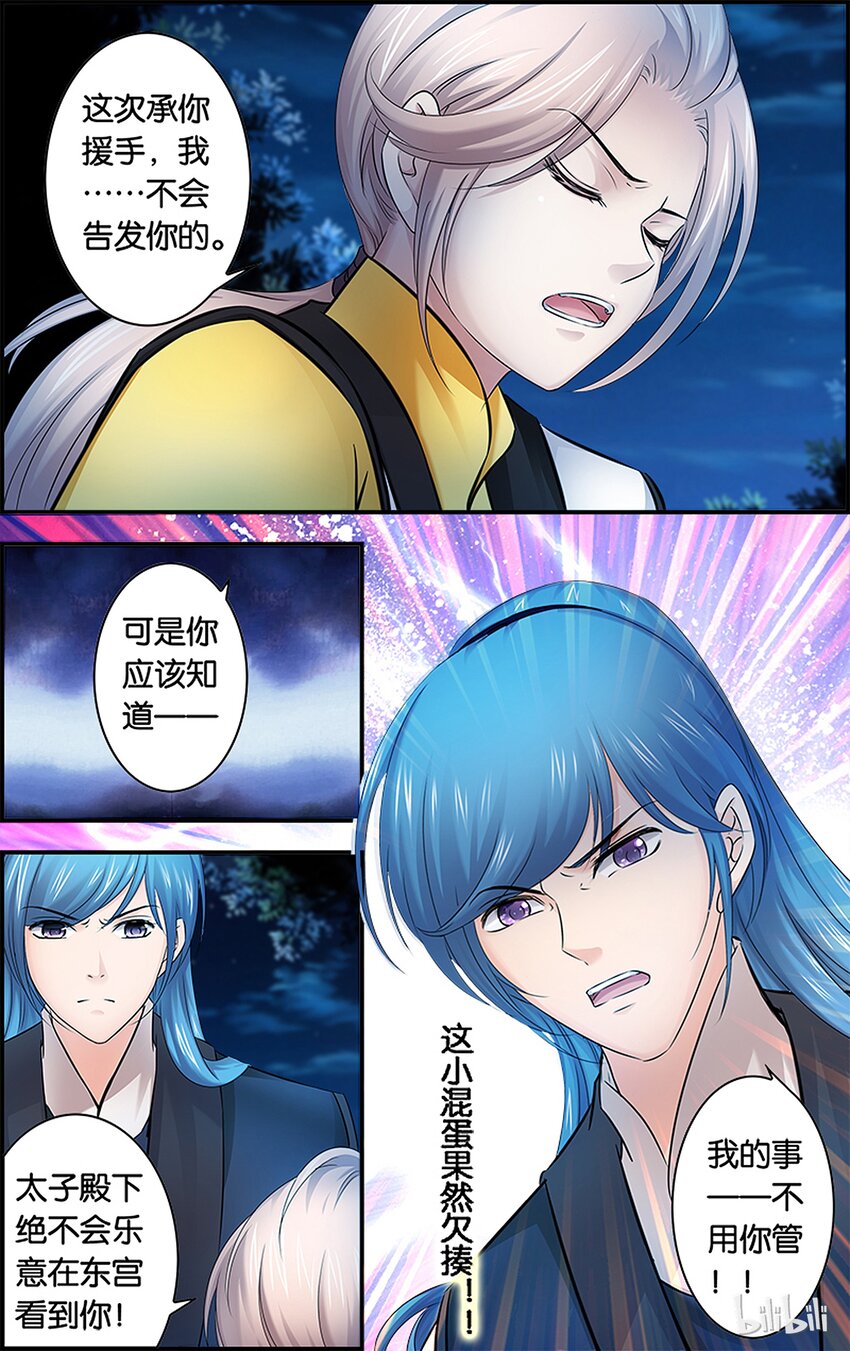 31 努力善后-第31话