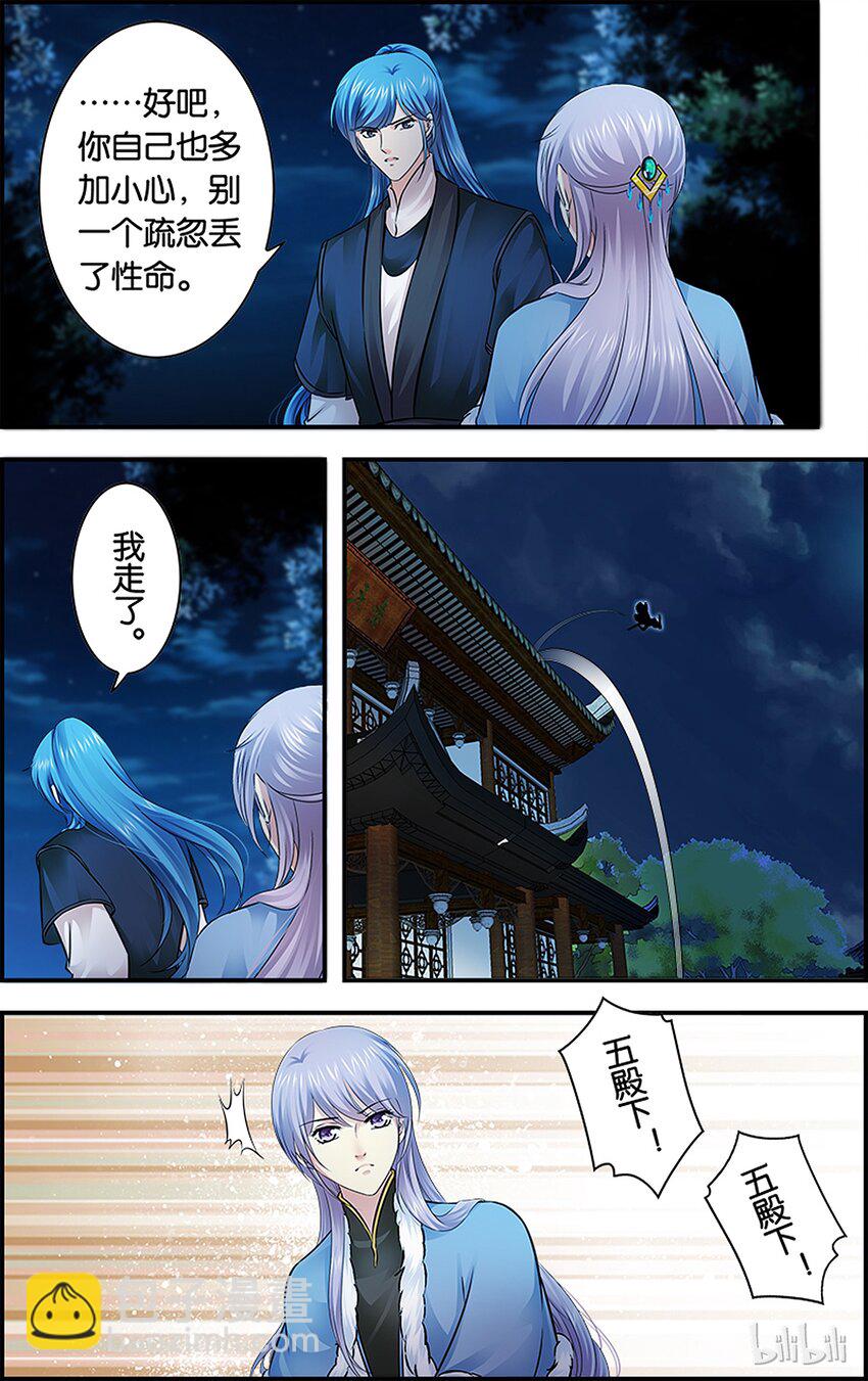 31 努力善后-第31话