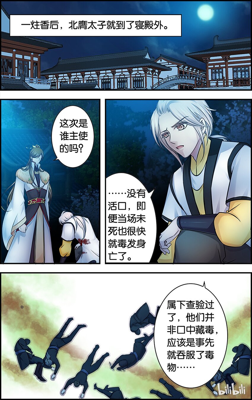 31 努力善后-第31话