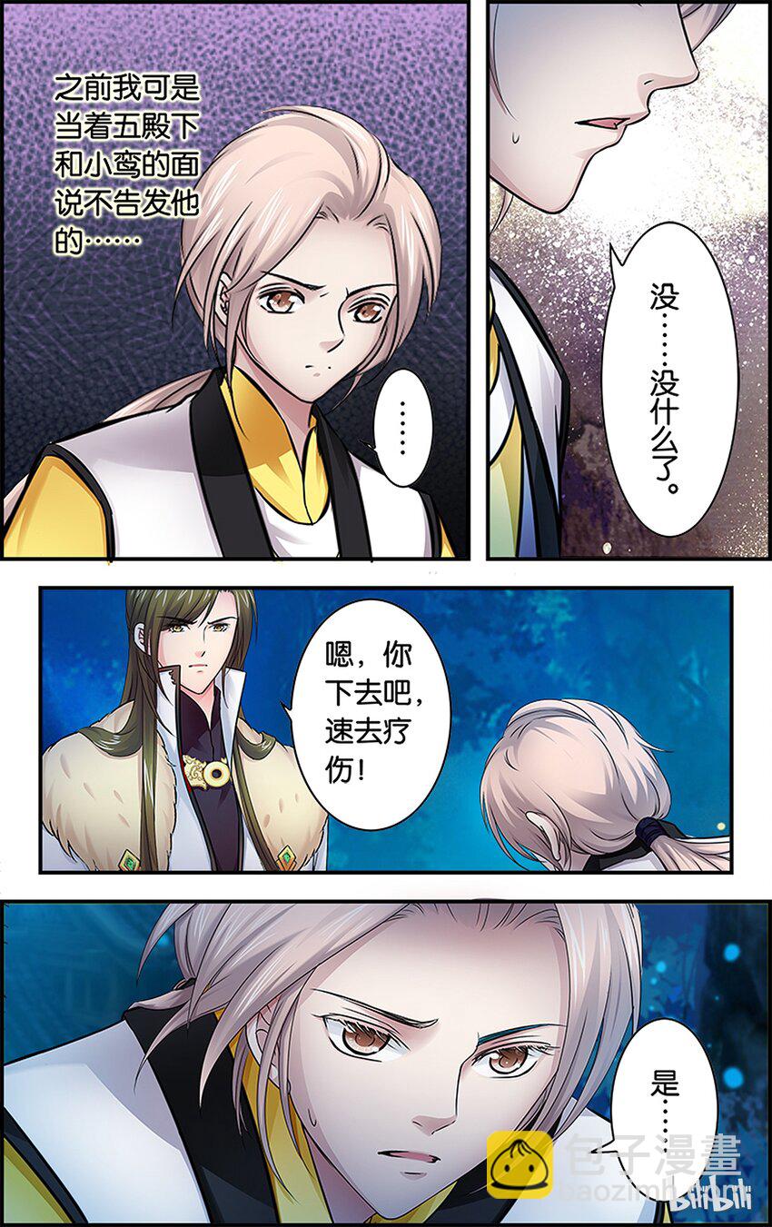 31 努力善后-第31话