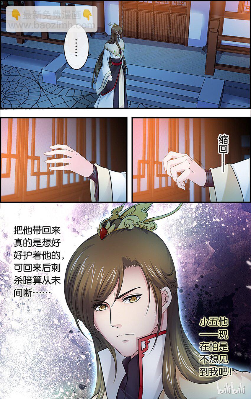 31 努力善后-第31话