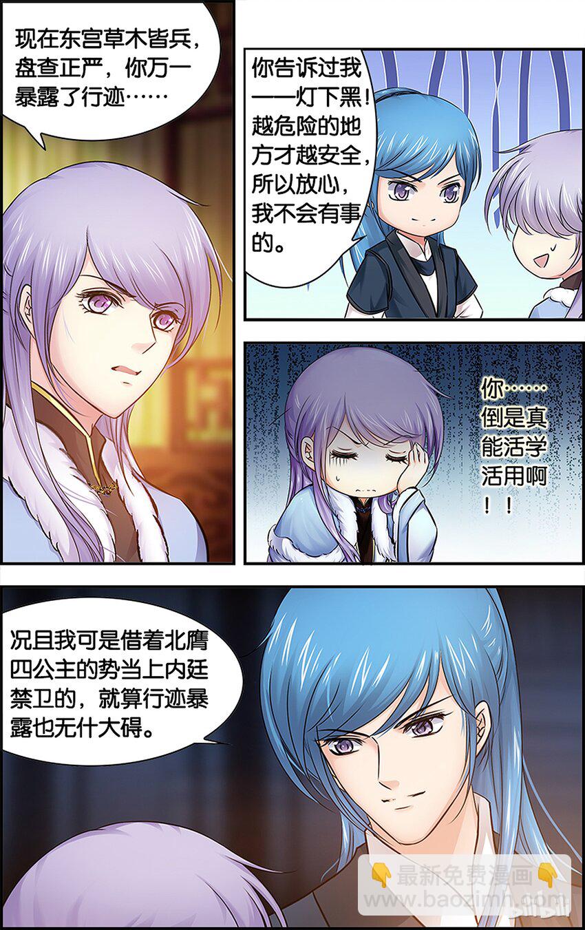 31 努力善后-第31话