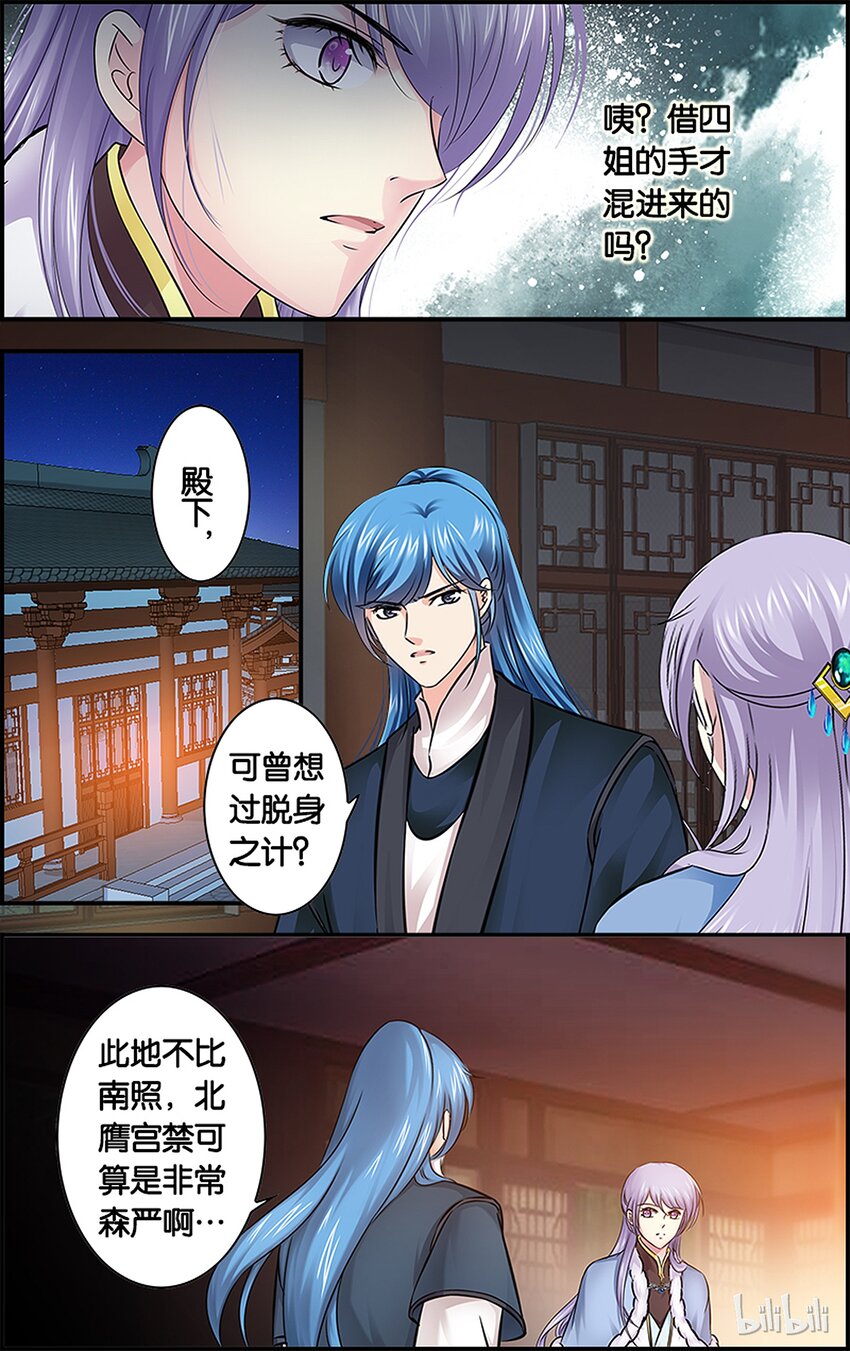 31 努力善后-第31话