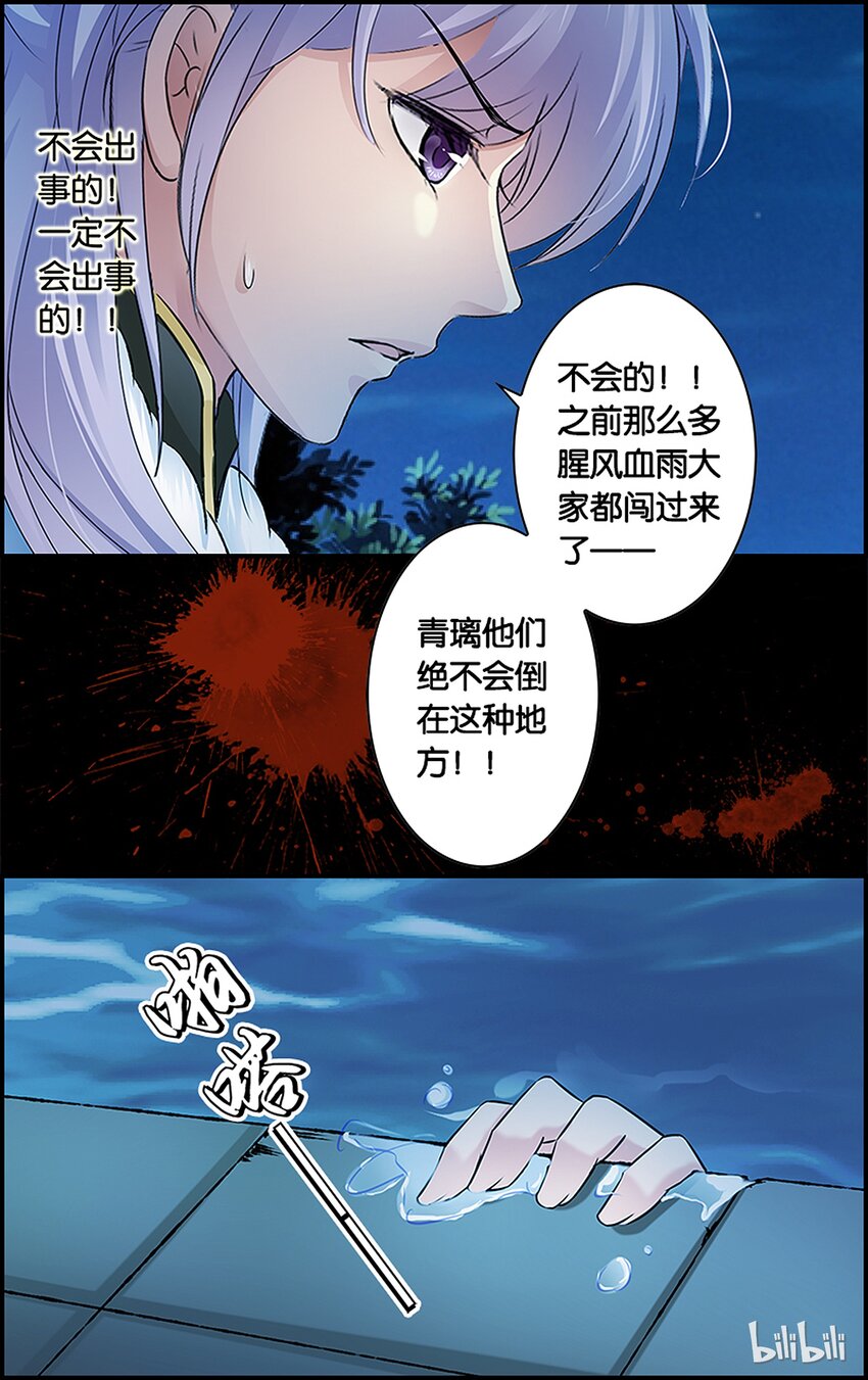 31 努力善后-第31话