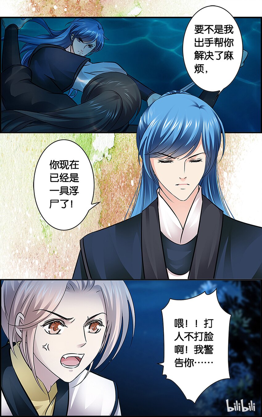 31 努力善后-第31话