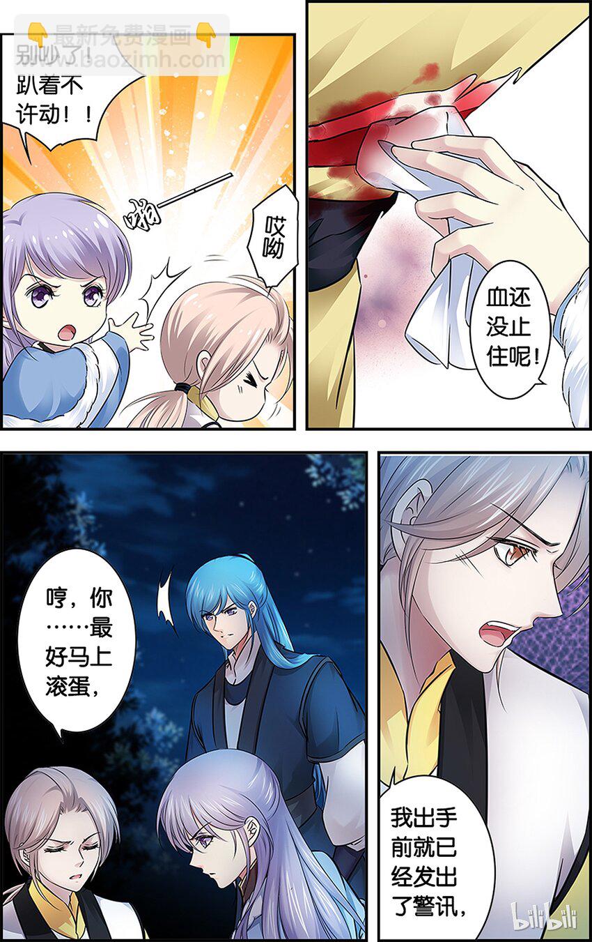 31 努力善后-第31话