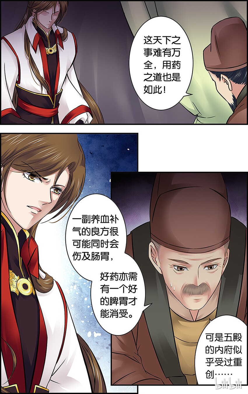 33 玩脱了&hellip;&hellip;-第33话