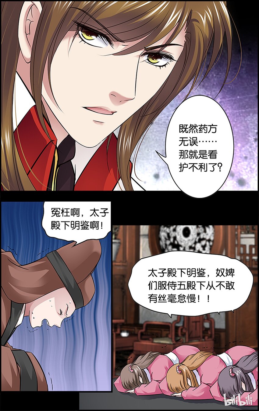 33 玩脱了&hellip;&hellip;-第33话