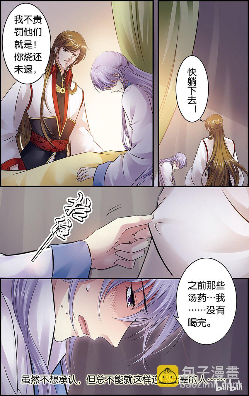 33 玩脱了&hellip;&hellip;-第33话