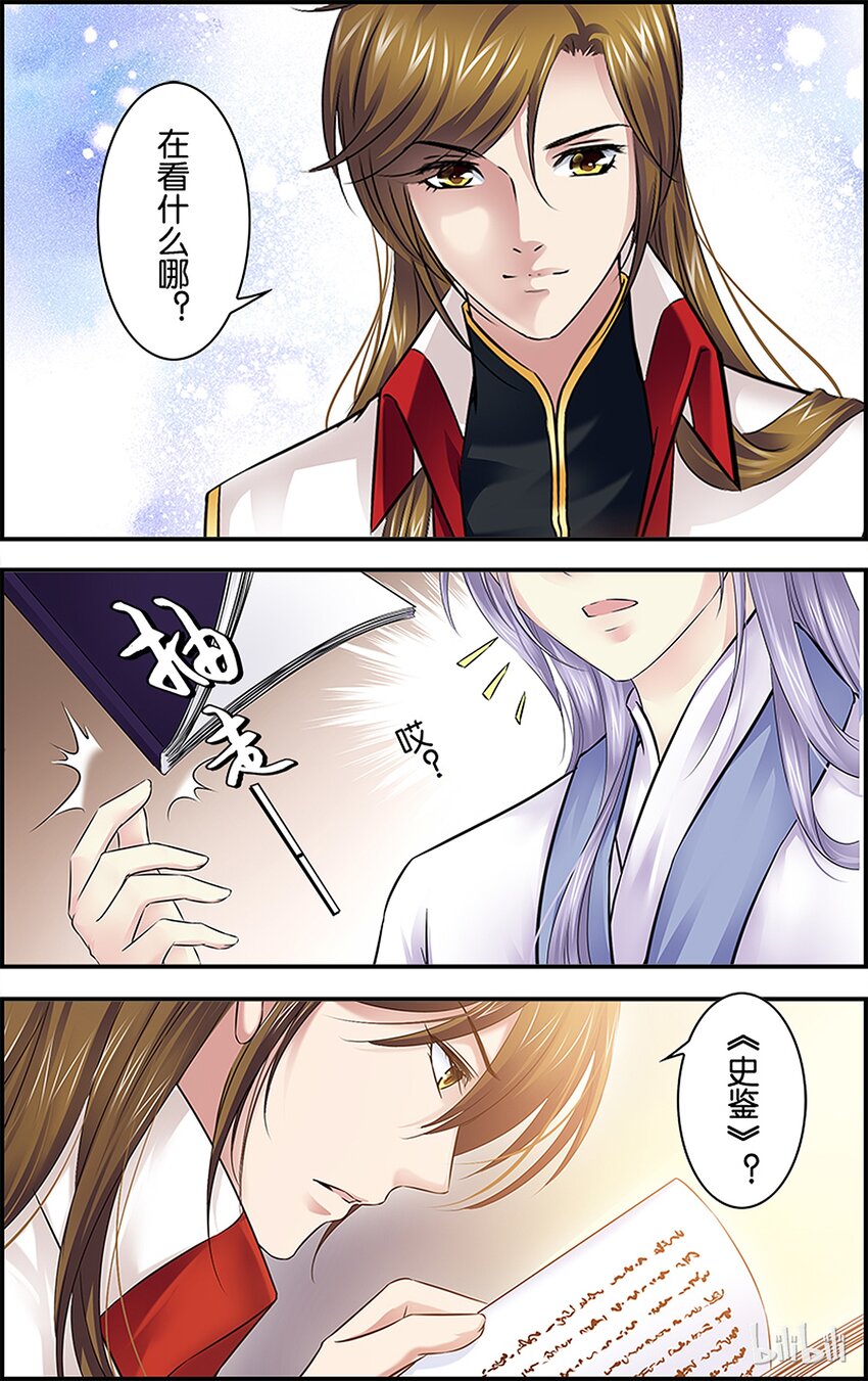 33 玩脱了&hellip;&hellip;-第33话