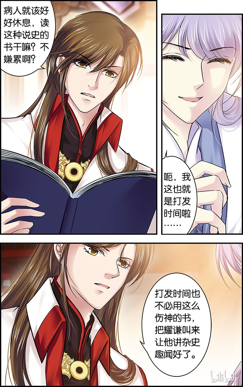 33 玩脱了&hellip;&hellip;-第33话