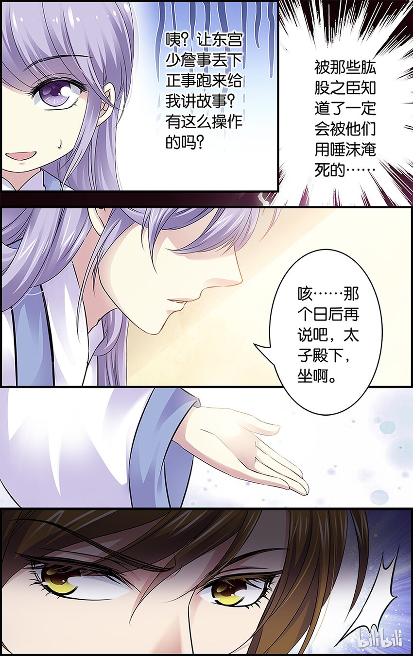 33 玩脱了&hellip;&hellip;-第33话