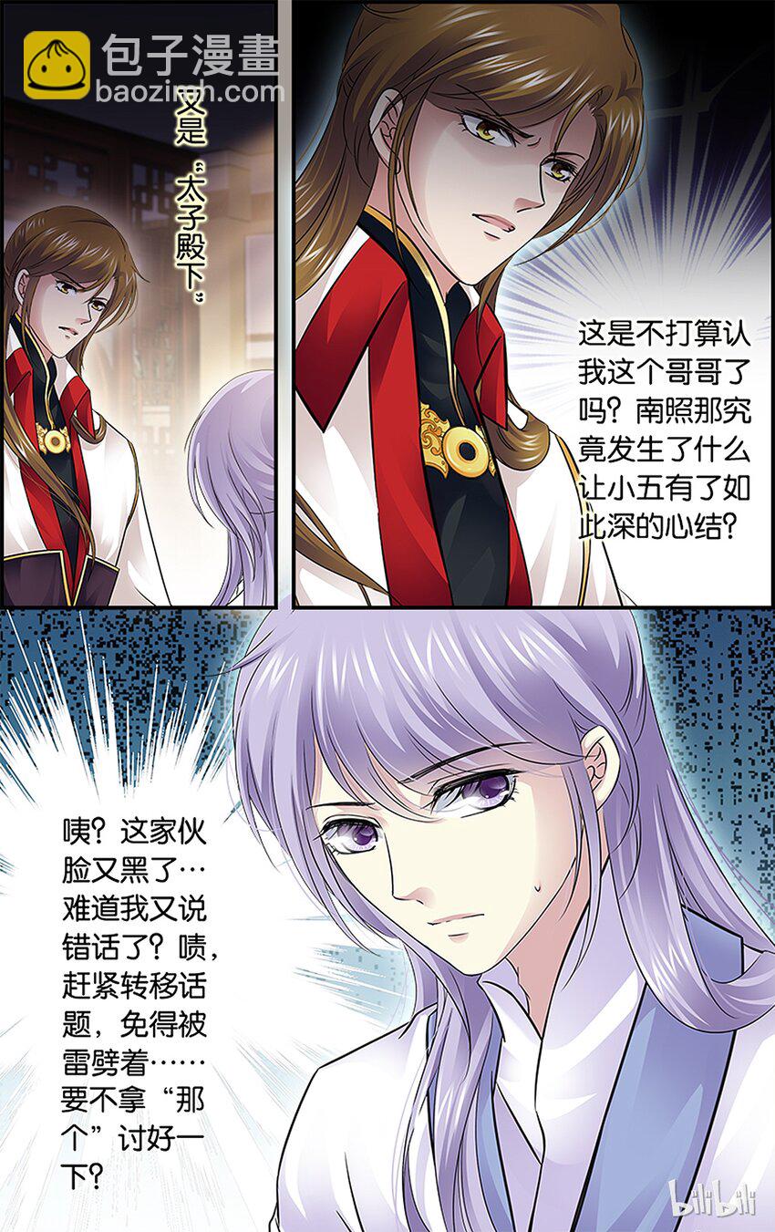 33 玩脱了&hellip;&hellip;-第33话