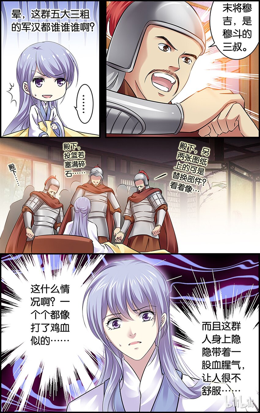 33 玩脱了&hellip;&hellip;-第33话