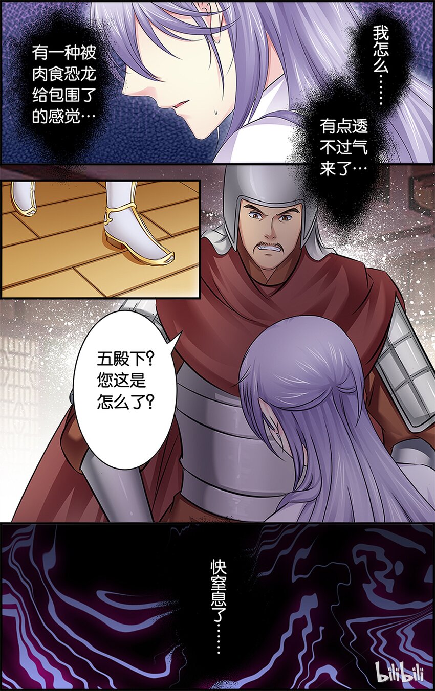 33 玩脱了&hellip;&hellip;-第33话