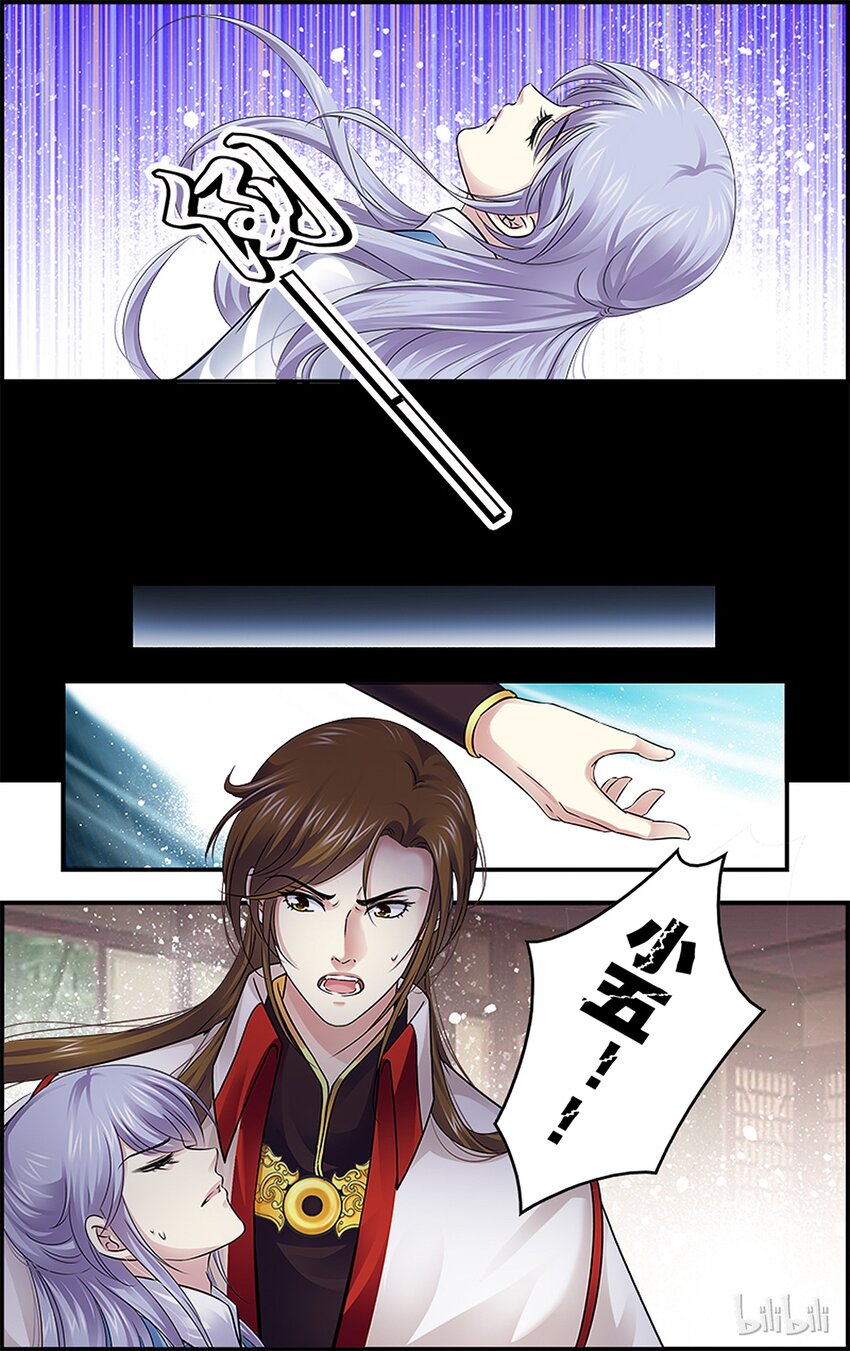 33 玩脱了&hellip;&hellip;-第33话