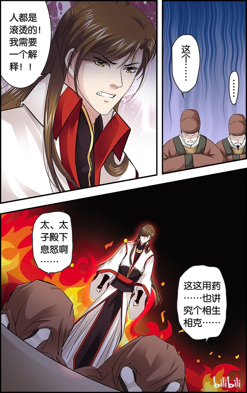 33 玩脱了&hellip;&hellip;-第33话