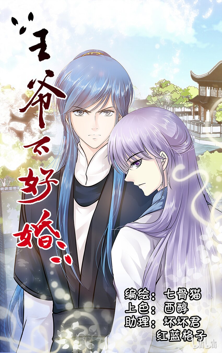 35 天欲其亡-第35话