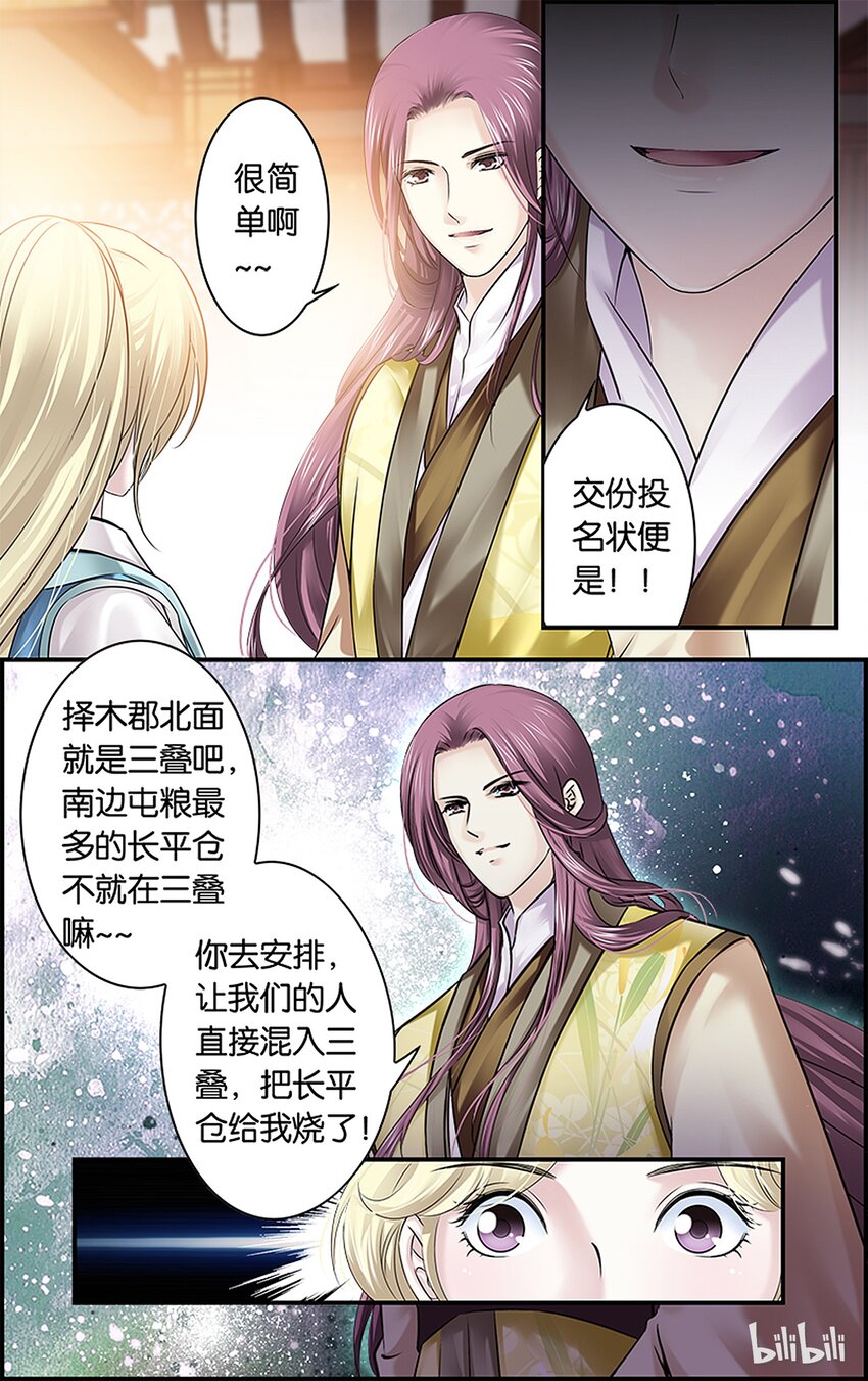 35 天欲其亡-第35话