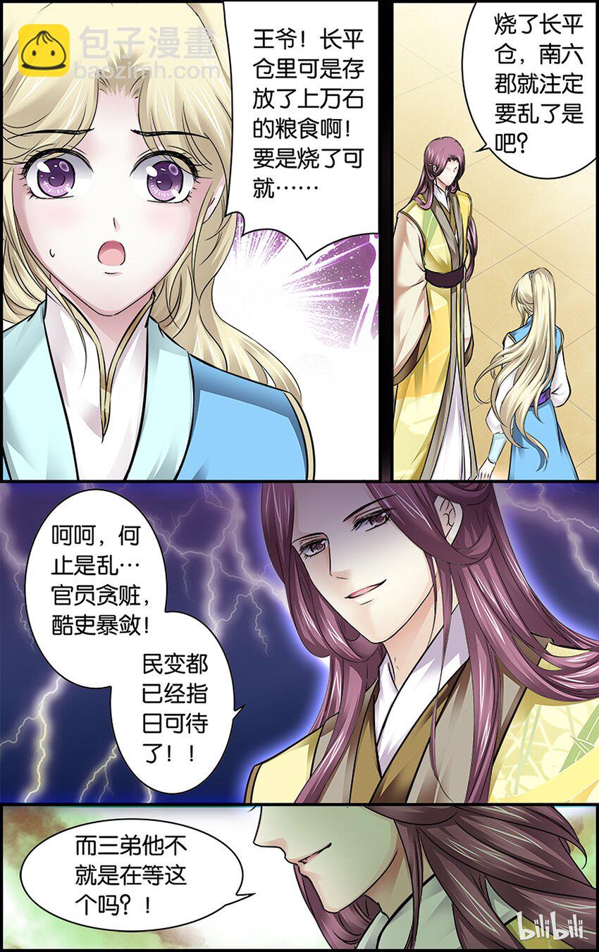 35 天欲其亡-第35话