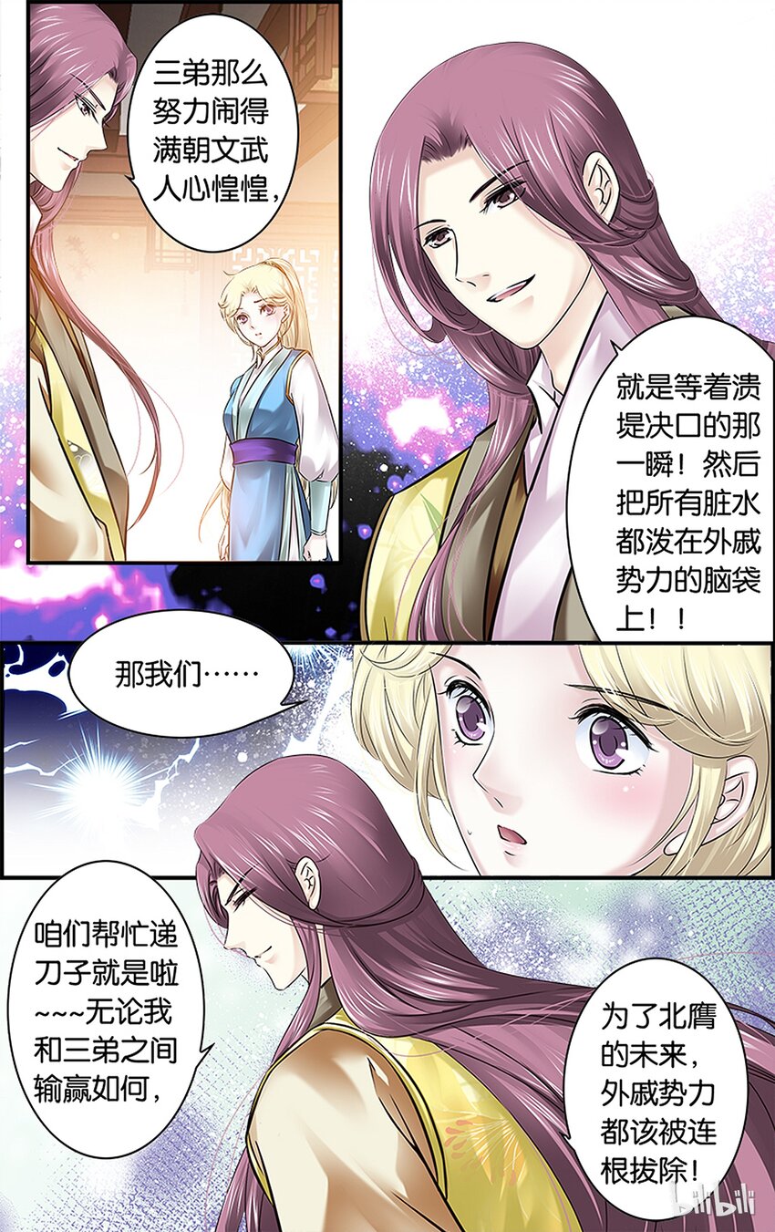 35 天欲其亡-第35话