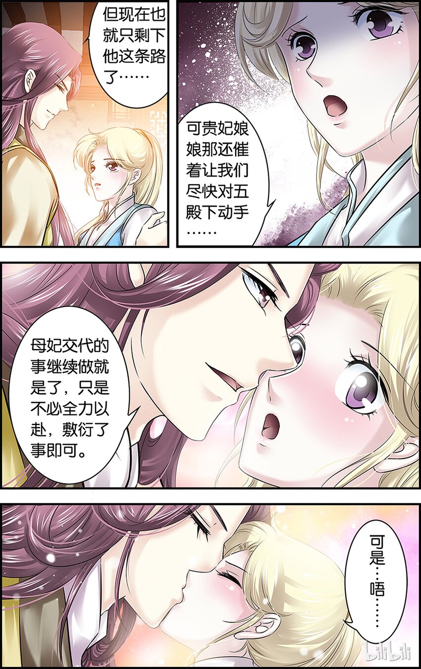 35 天欲其亡-第35话