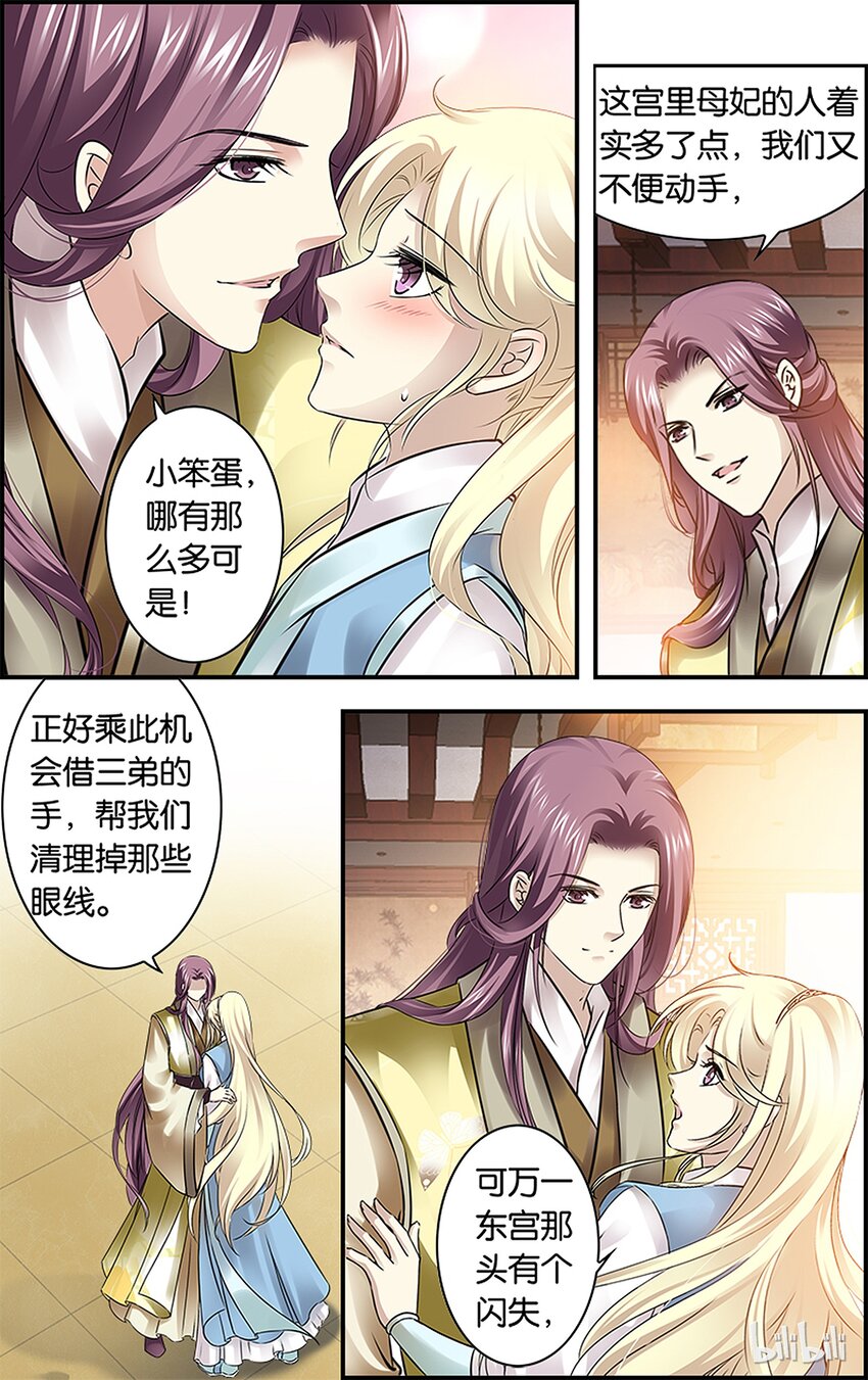 35 天欲其亡-第35话