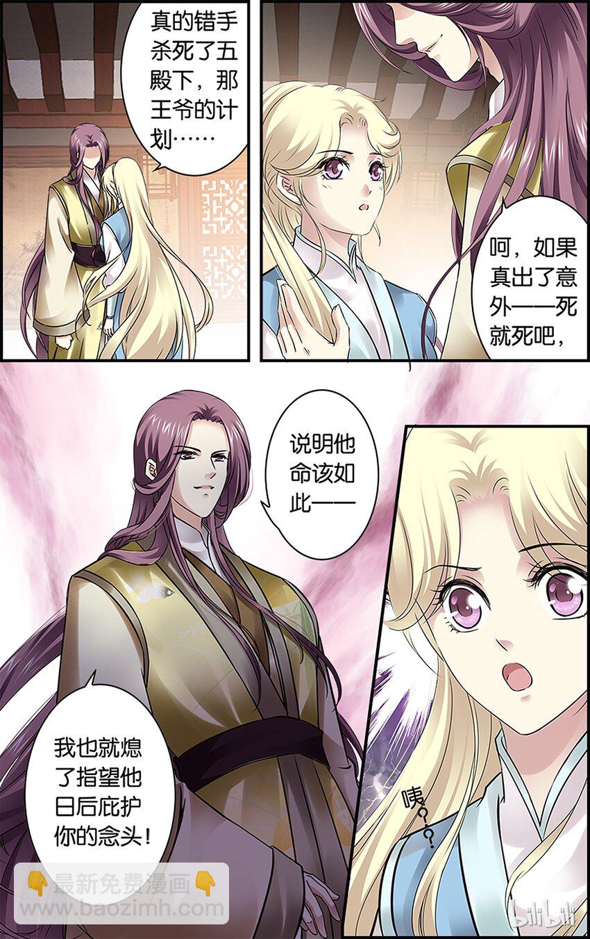 35 天欲其亡-第35话