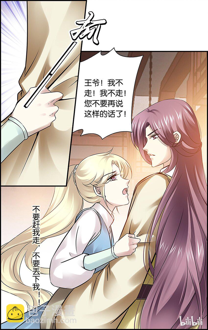 35 天欲其亡-第35话