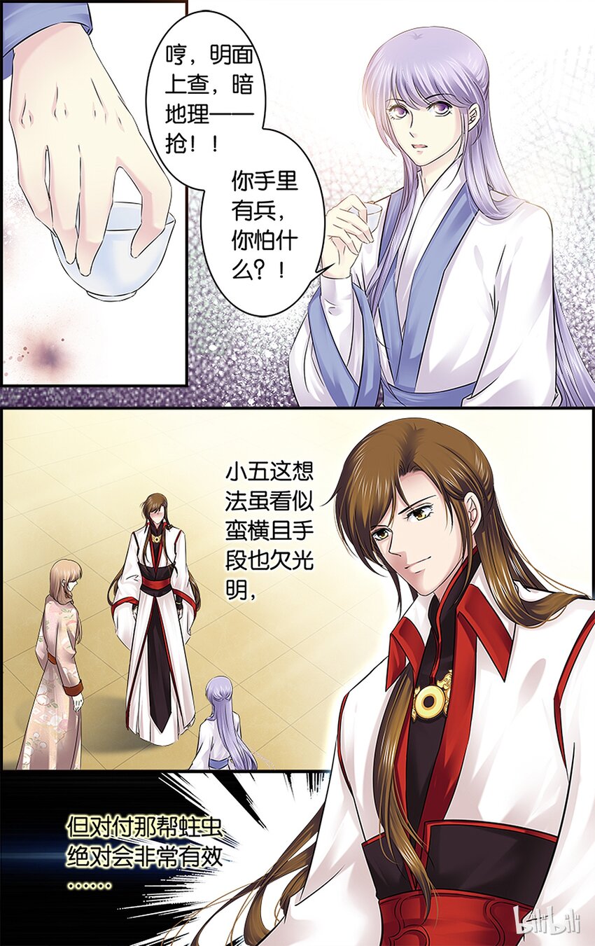 35 天欲其亡-第35话