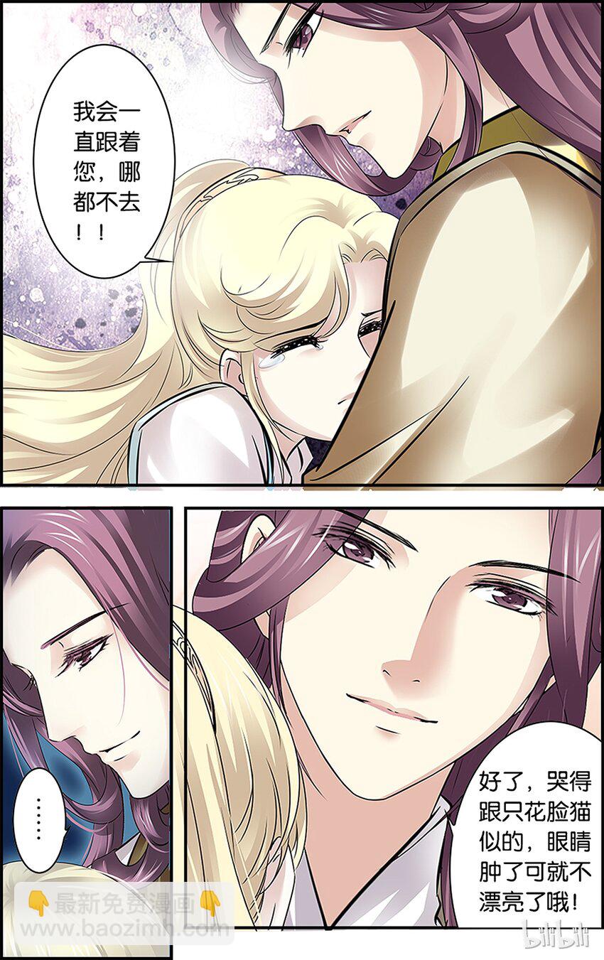 35 天欲其亡-第35话