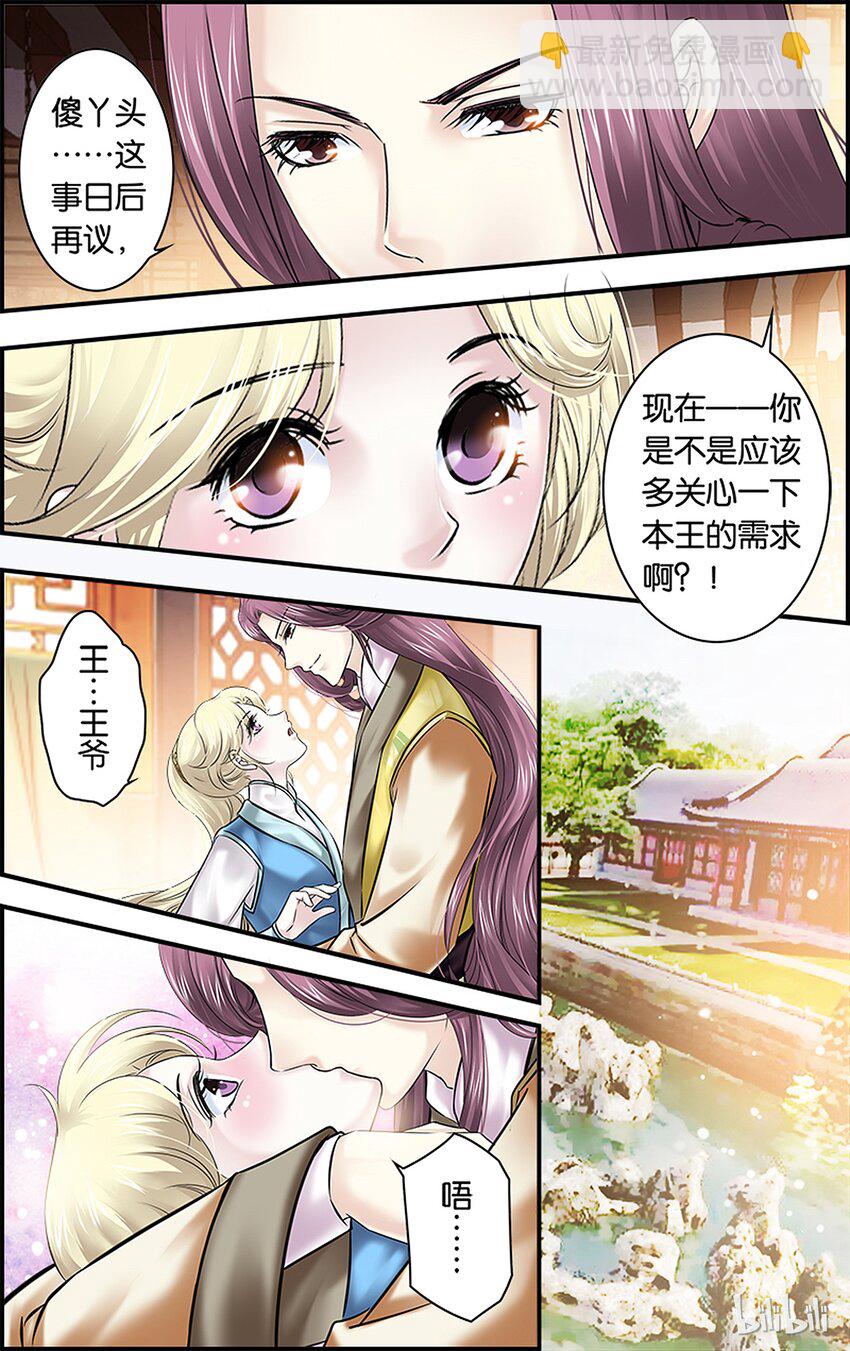 35 天欲其亡-第35话