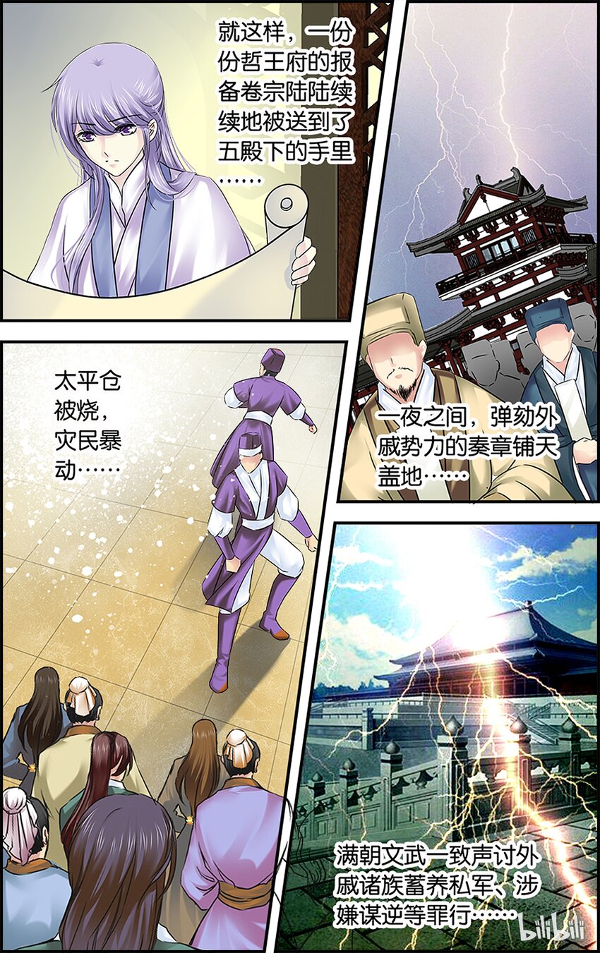 35 天欲其亡-第35话