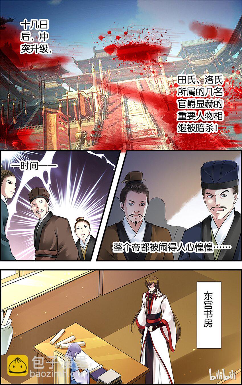 35 天欲其亡-第35话