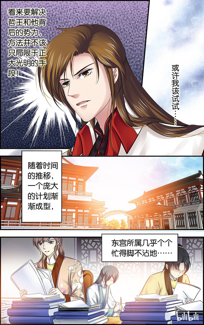 35 天欲其亡-第35话