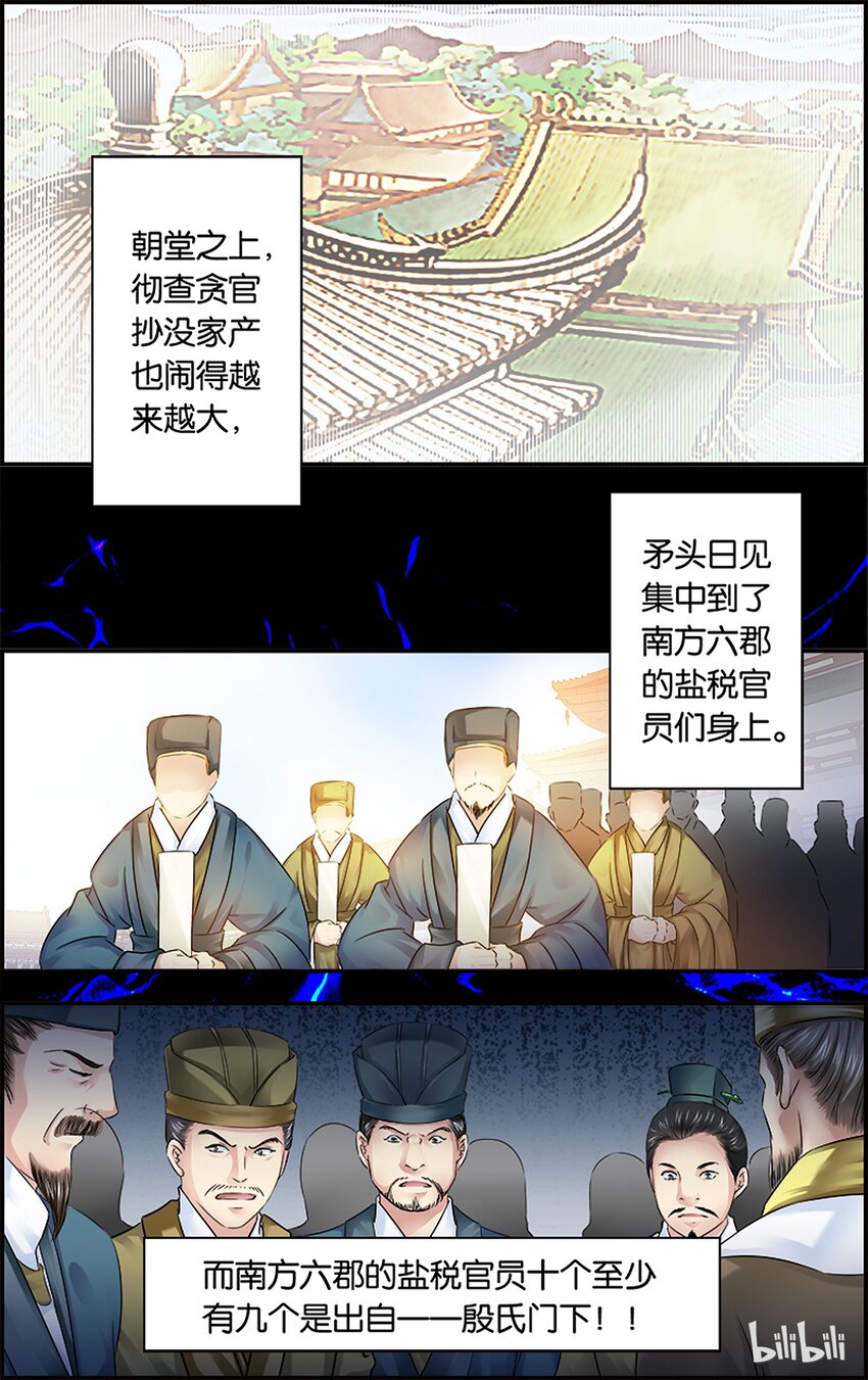 35 天欲其亡-第35话