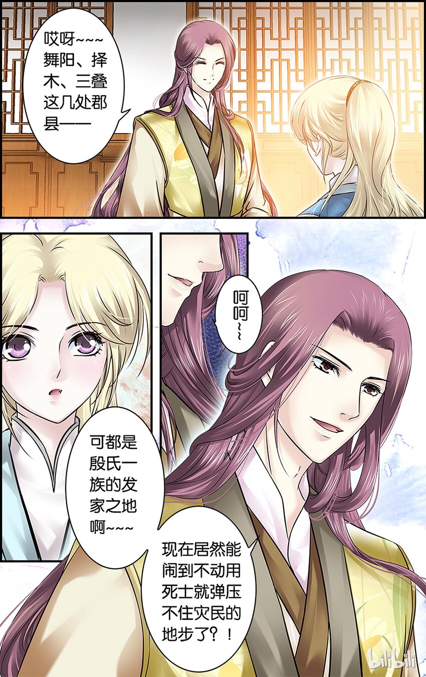 35 天欲其亡-第35话