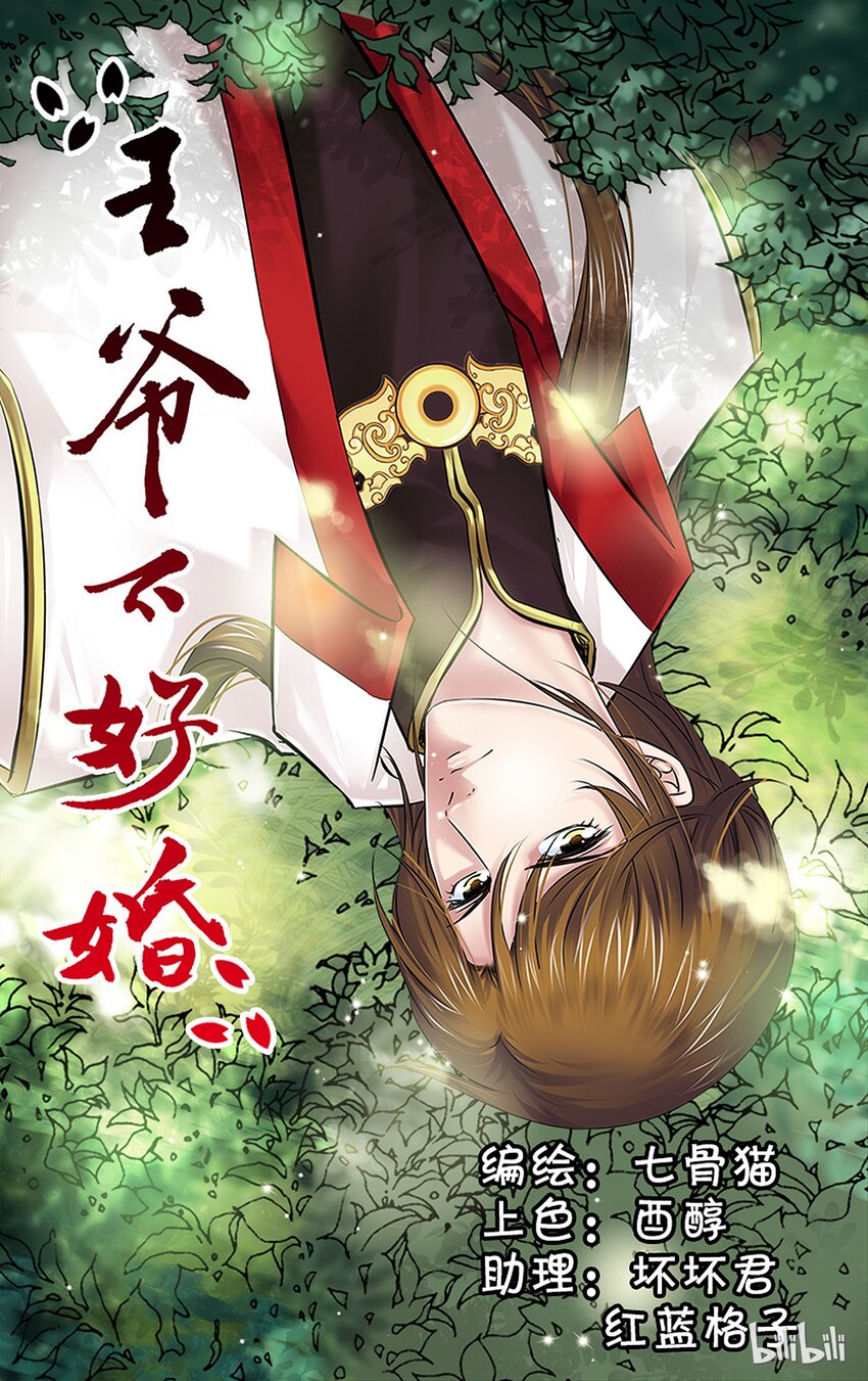 37 不止不行-第37话