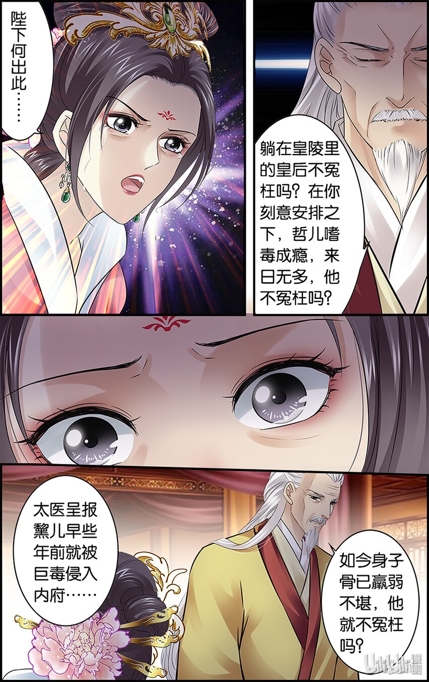 37 不止不行-第37话