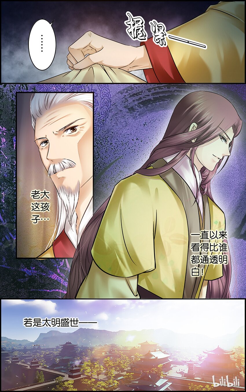 37 不止不行-第37话