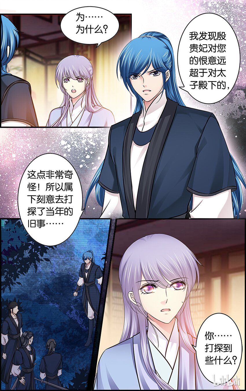 39 报以后果-第39话