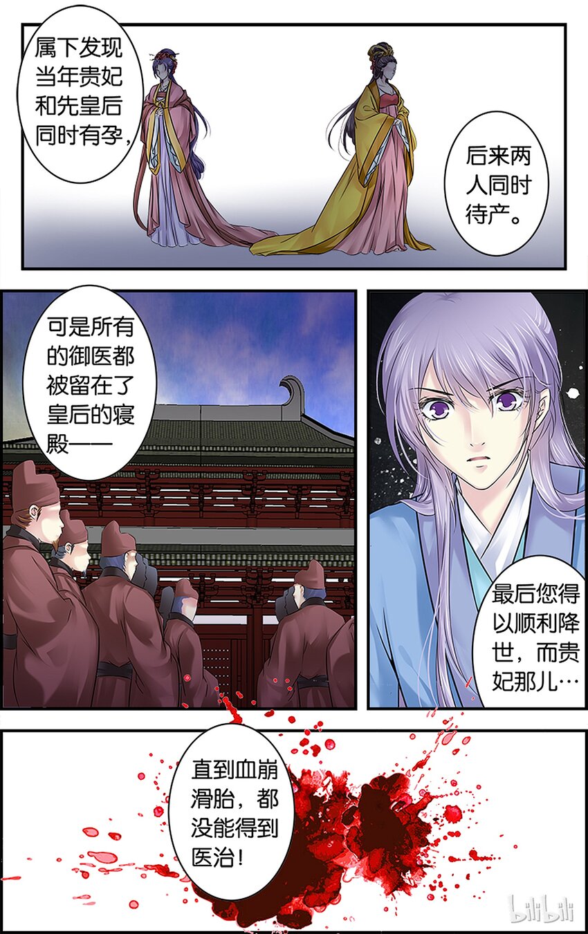 39 报以后果-第39话