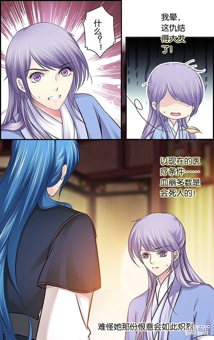 39 报以后果-第39话