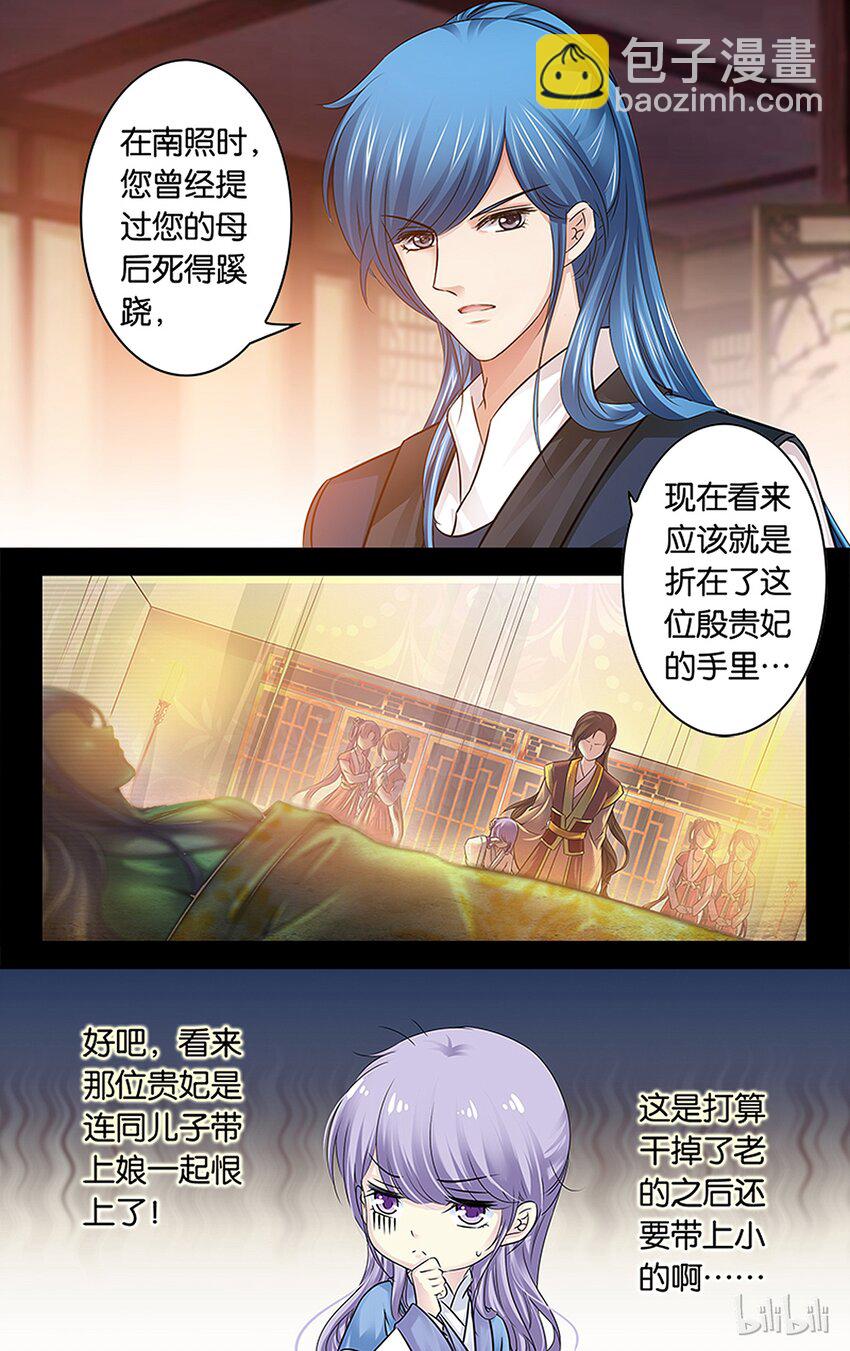 39 报以后果-第39话