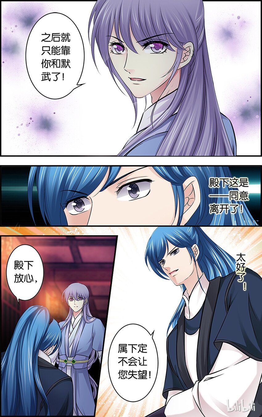 39 报以后果-第39话