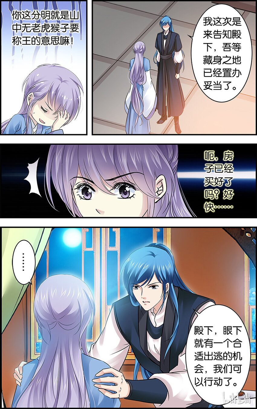 39 报以后果-第39话