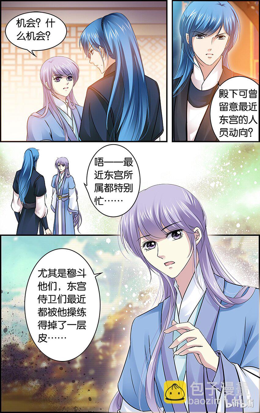 39 报以后果-第39话