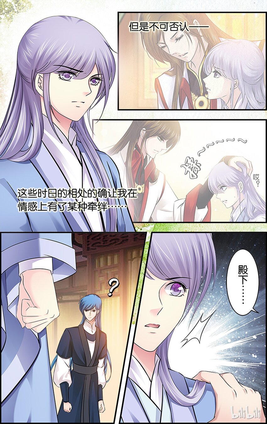 39 报以后果-第39话